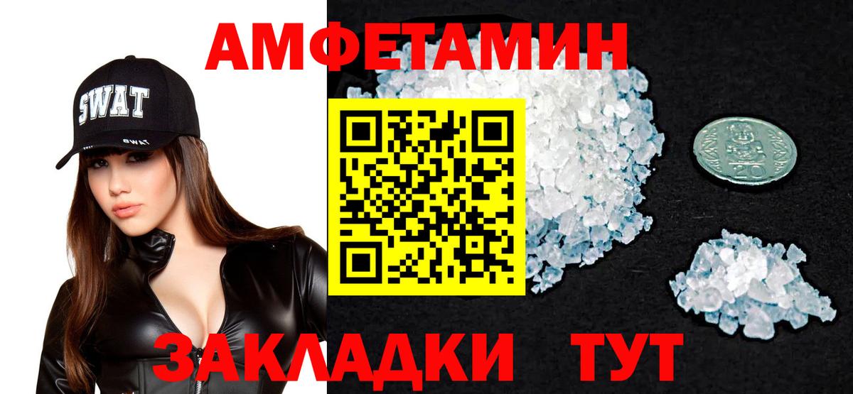 Amphetamine VHQ  Амфетамин  Соль-Илецк  Amphetamine  Вход с VPN 