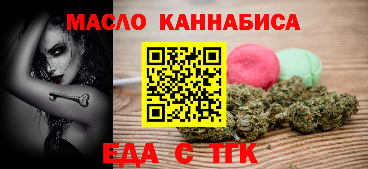 Соль-Илецк  Canna-Cookies конопля  Вход с VPN 