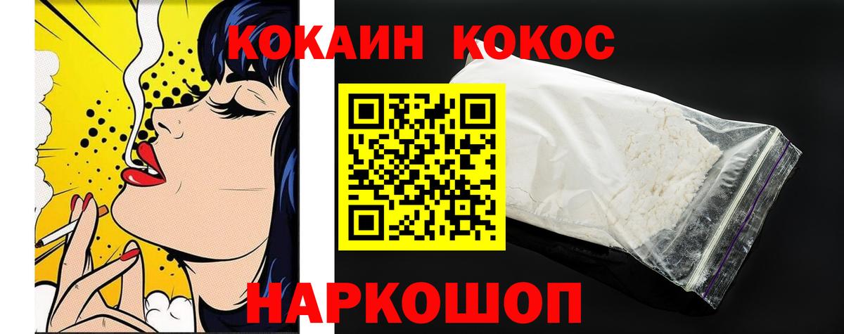купить   Кокаин VHQ  КОКАИН  Вход с VPN  COCAIN FishScale  Соль-Илецк 