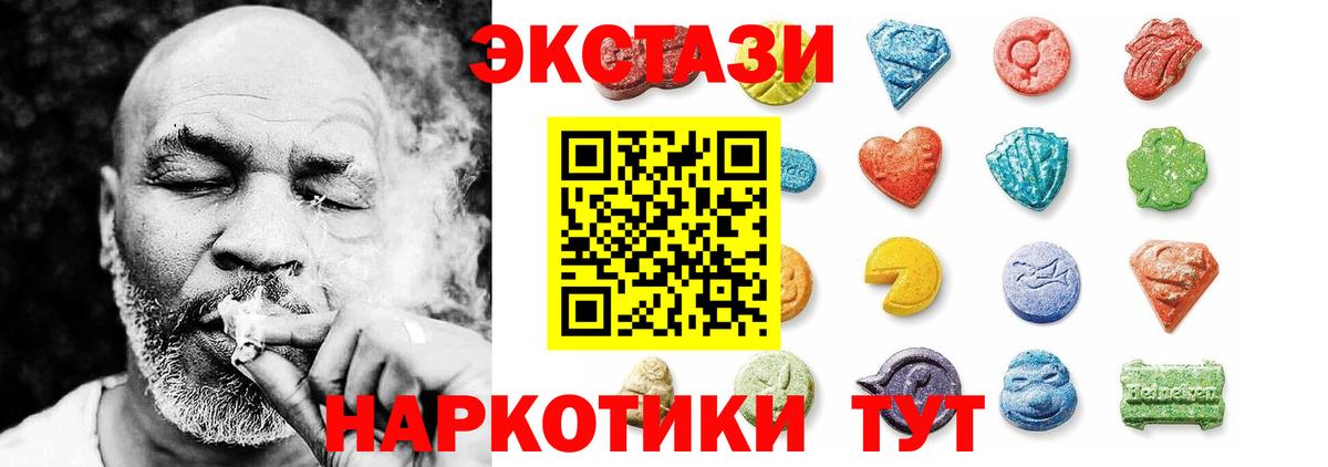 Экстази ешки  Вход с VPN  Соль-Илецк 