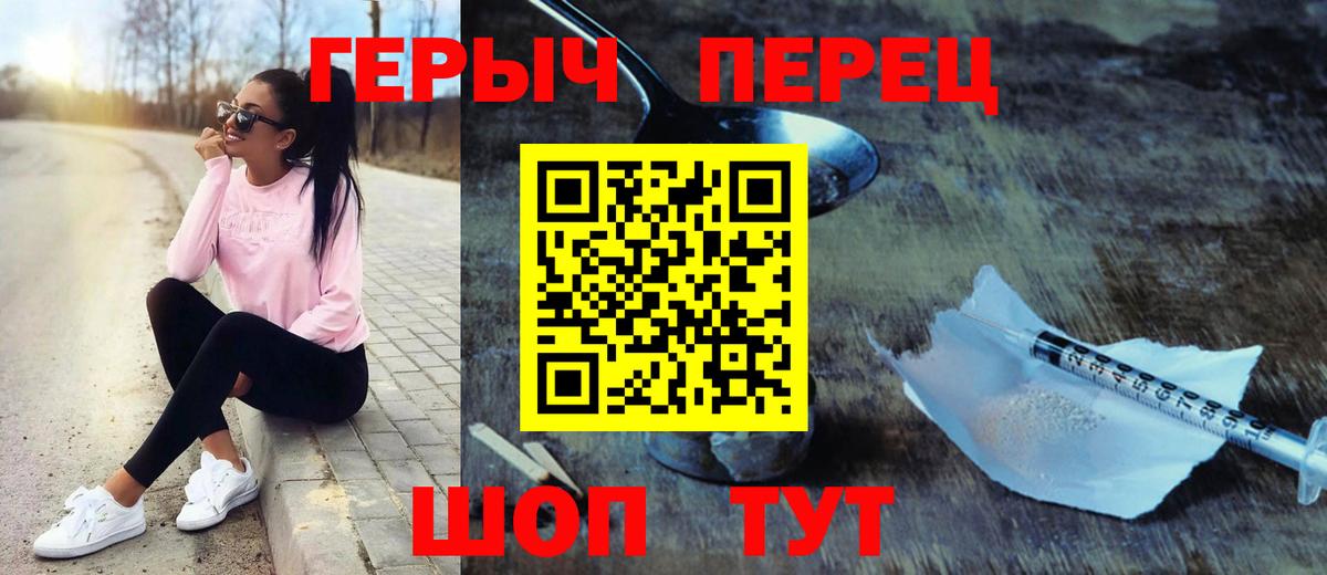 ГЕРОИН афганец  Вход с VPN  Соль-Илецк 