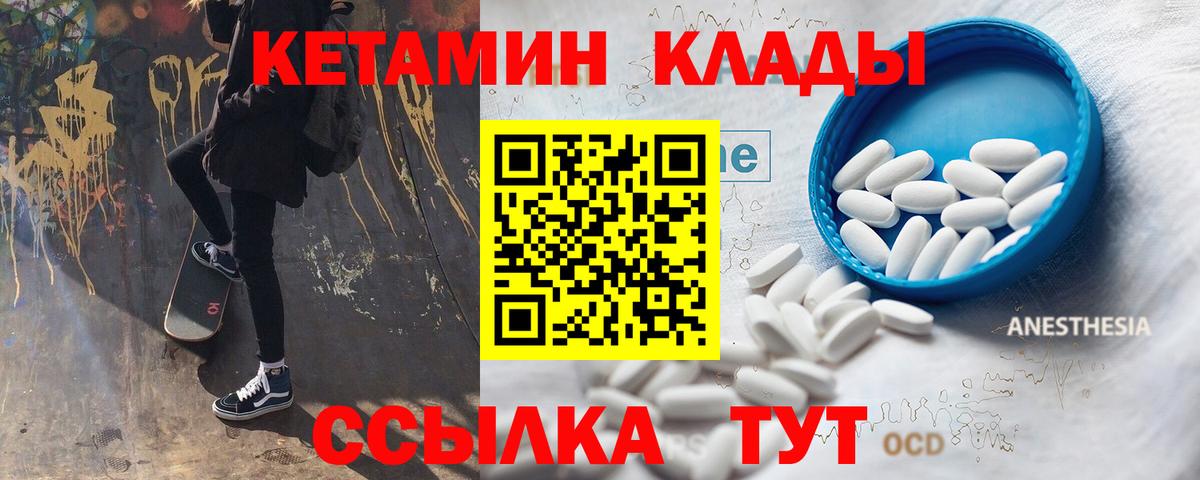 КЕТАМИН ketamine Соль-Илецк