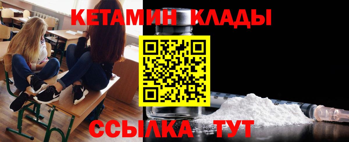 Соль-Илецк  Кетамин VHQ  Кетамин VHQ  гидра ONION  нарко площадка как зайти  Вход с VPN 