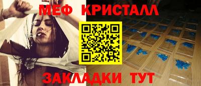 кристаллы Новозыбков