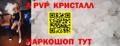 кристаллы Новозыбков