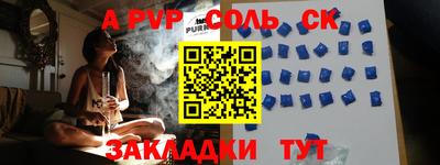 кристаллы Новозыбков