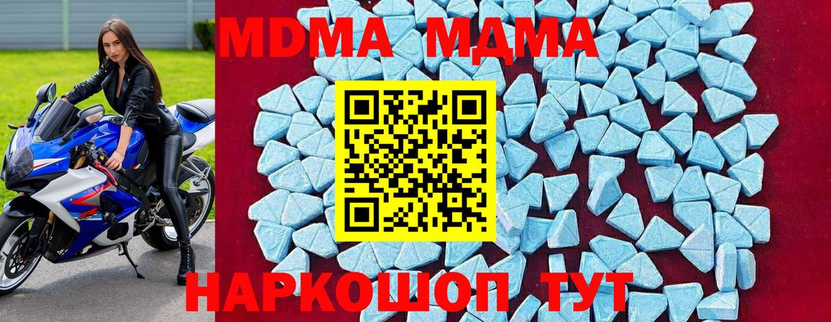 MDMA crystal  Вход с VPN  МДМА VHQ  Соль-Илецк 