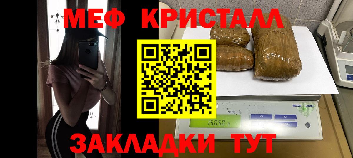 Меф  Вход с VPN  Соль-Илецк  Мефедрон mephedrone  Меф 