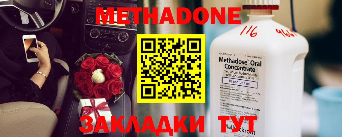 Метадон мёд  МЕТАДОН мёд  Соль-Илецк  Вход с VPN 