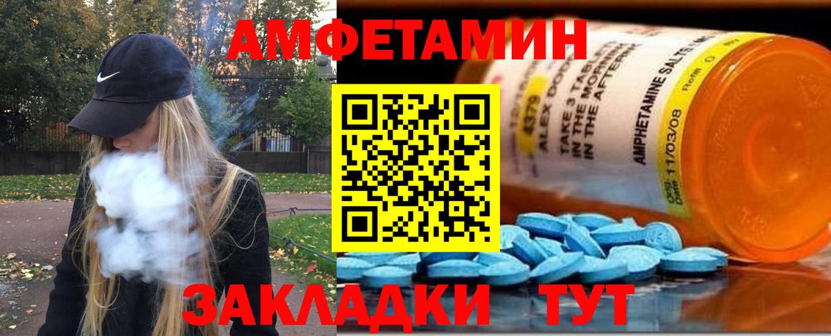 Соль-Илецк  Метамфетамин Декстрометамфетамин 99.9%  Вход с VPN  Метамфетамин  Метамфетамин Декстрометамфетамин 99.9% 