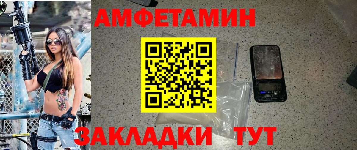 Метамфетамин пудра Соль-Илецк