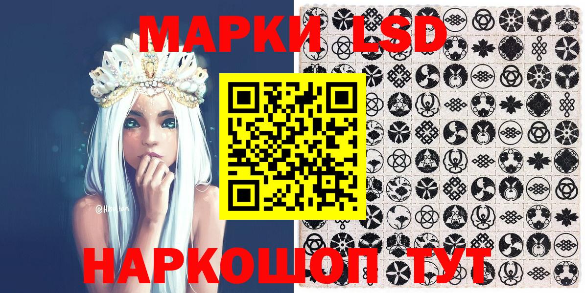 Соль-Илецк  Наркотические марки 1500мкг  Вход с VPN 