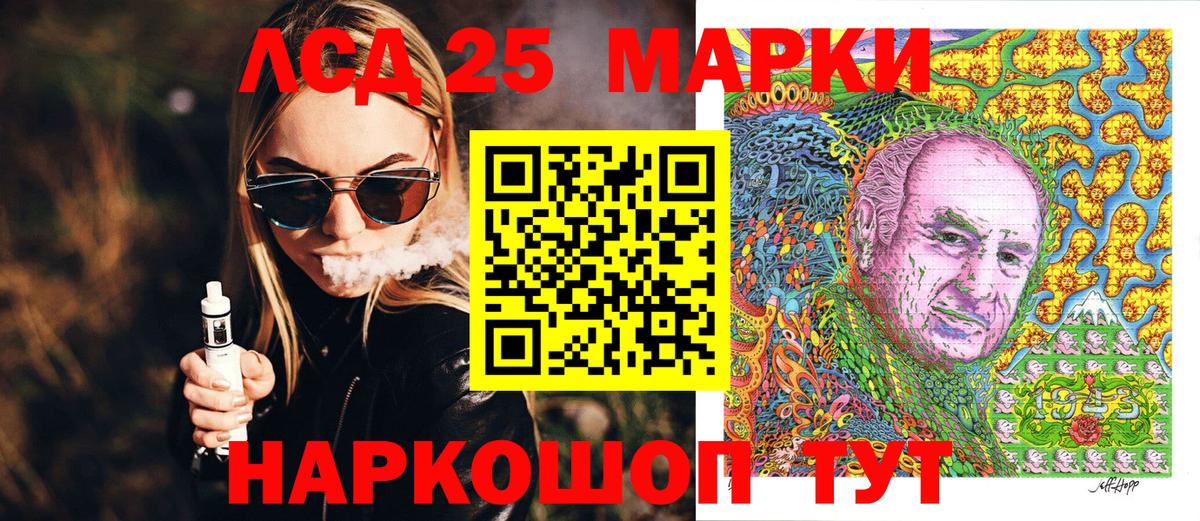 Марки 25I-NBOMe 1,8мг Соль-Илецк