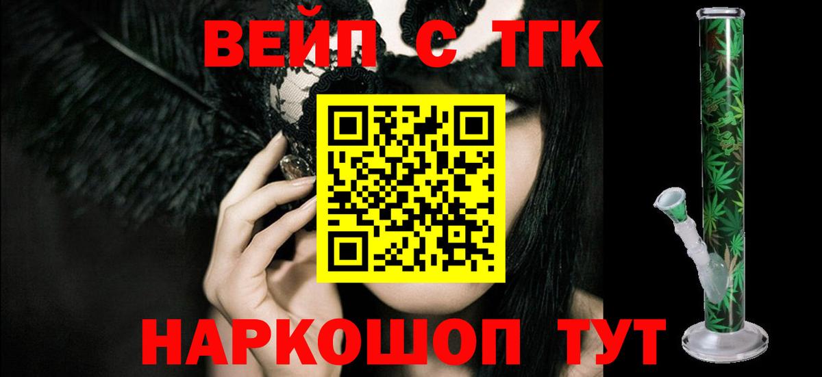 ТГК THC oil Соль-Илецк