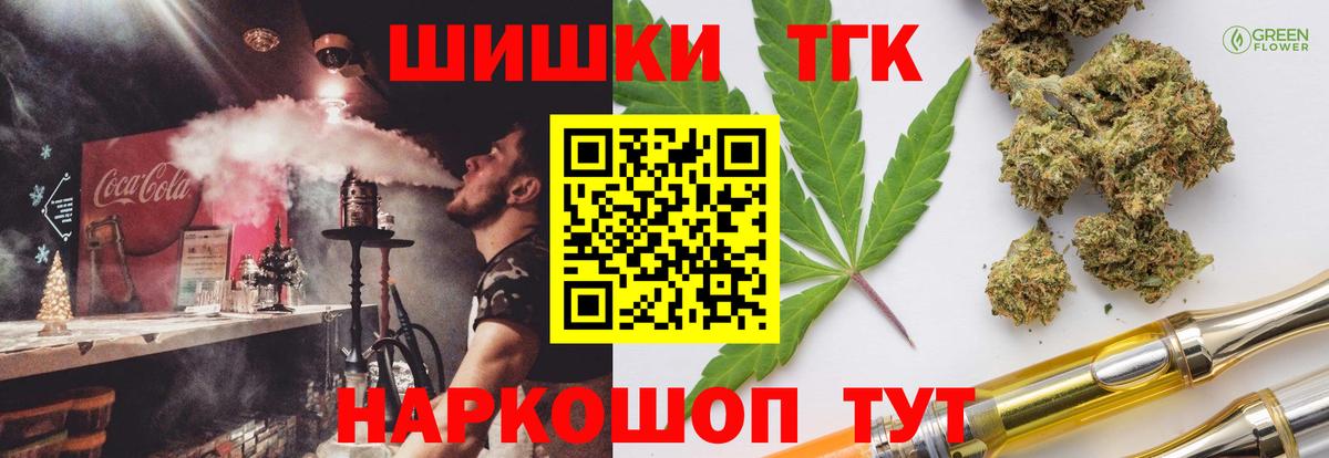 Соль-Илецк  Бошки Шишки конопля  Бошки Шишки Ganja  Конопля план  Вход с VPN 